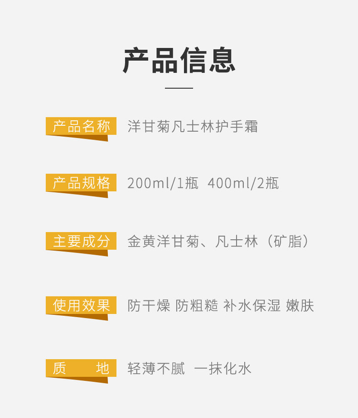 洋甘菊保湿防干裂护手霜详情_02