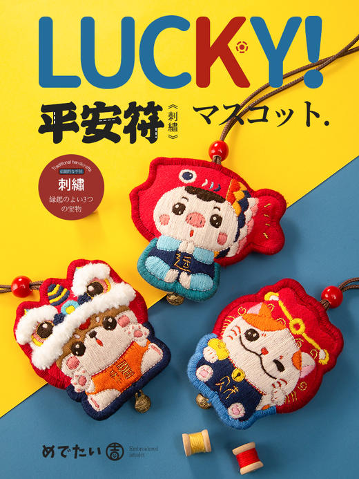 锦鲤平安符车挂件，情侣挂饰，3种可选哦 商品图0