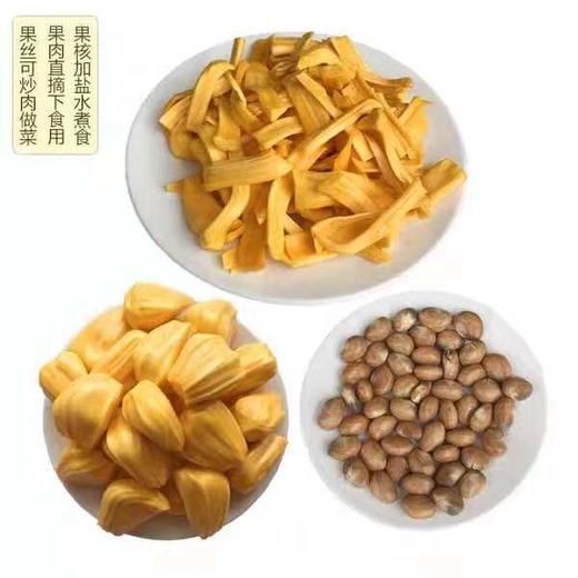 海南 菠萝蜜 1盒/约250g 商品图10