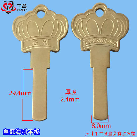 皇冠海利平板 商品图0