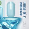 【一瓶1588次冲洗 一懒到底！】小树家魔瓶洁厕灵 卫生间马桶厕所除臭神器 去异味 魔瓶清洁剂 商品缩略图0