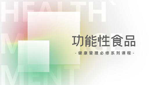 5-8.胶原蛋白肽饮品：大豆肽&杭白菊 商品图0