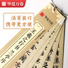 王羲之行书兰亭序 商品缩略图3