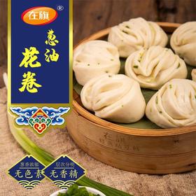 【9.9元/袋】在旗中式葱油花卷750g（0803153）