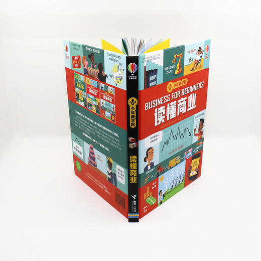 少年商学院 读懂商业 商品图3