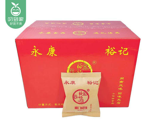 裕记厦门咸饼/1箱（约1kg，20个）生产日期 5月30日左右 商品图2