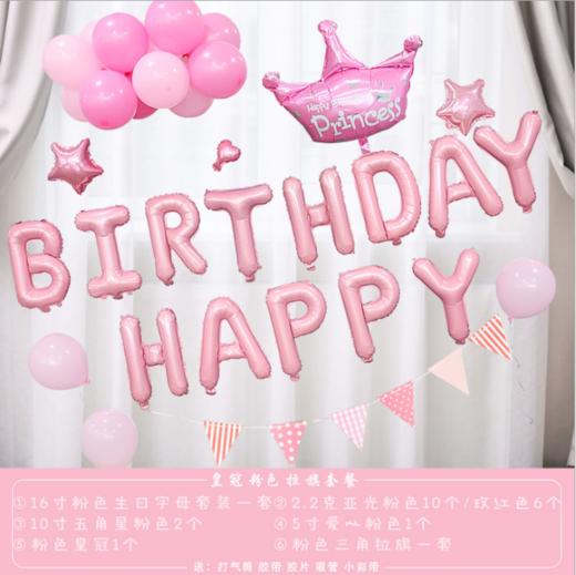 生日派对｜新品卡通动物气球套餐铝膜气球生日套餐派对装饰用品 商品图2