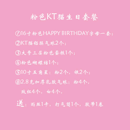 生日派对｜可爱卡通铝膜气球布置装饰气球宝宝KT猫周岁装饰 商品图1