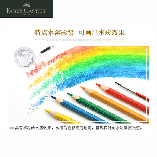 德国辉柏嘉 红系列 特点水溶彩铅18件套装  丛林系列/ 气球系列 商品图3