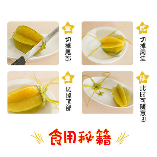 广东 杨桃 1个 约250g 商品图12