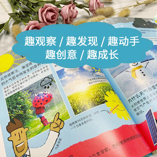 DK幼儿百科启蒙+DK儿童情绪管理+DK幼儿艺术启蒙 （全3册）3-12岁  4大基本情绪主题 32个情绪术语 40个表达情绪的成语 商品图13