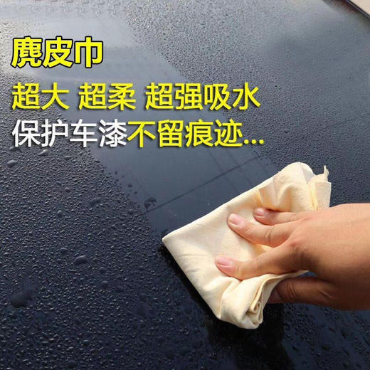 鹿皮绒巾 商品图1