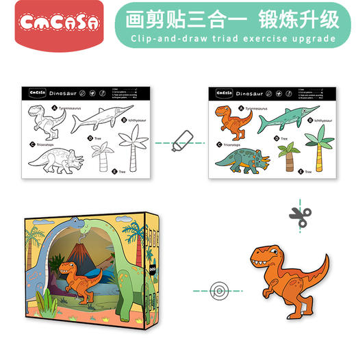 cmcasa儿童剪纸套装折纸幼儿园宝宝恐龙手工制作益智diy小剧场 商品图3