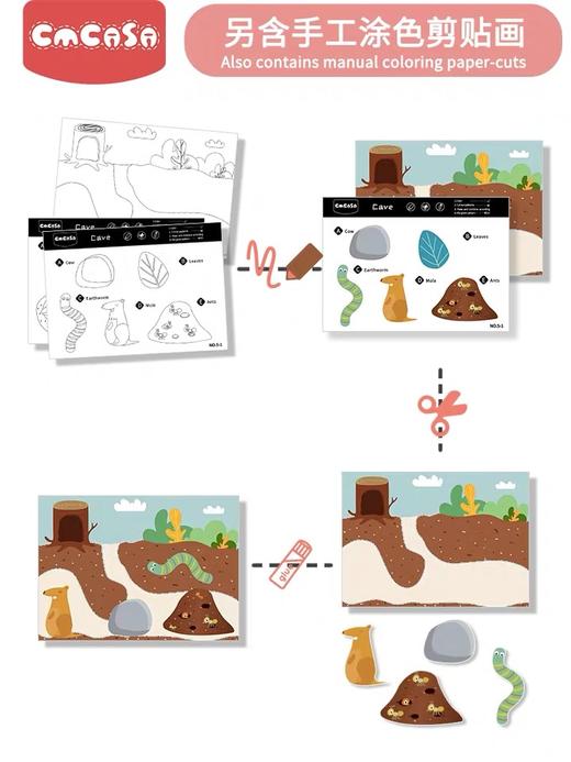 cmcasa可莎童年益智趣味剪纸剪贴画创意手工宝宝手工书幼儿园教材 商品图4