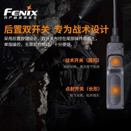 Fenix AER-04战术线控开关 手电配件TK30\TK22\HT18强光手电配件 商品图3