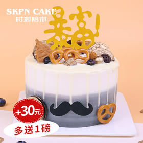 一夜暴富男士蛋糕【开启暴富人生】