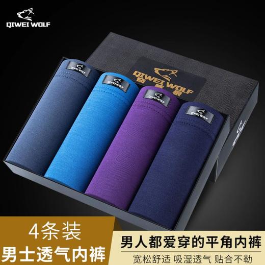 【服饰鞋包】莫代尔透气印花性感内裤4条礼盒 商品图1