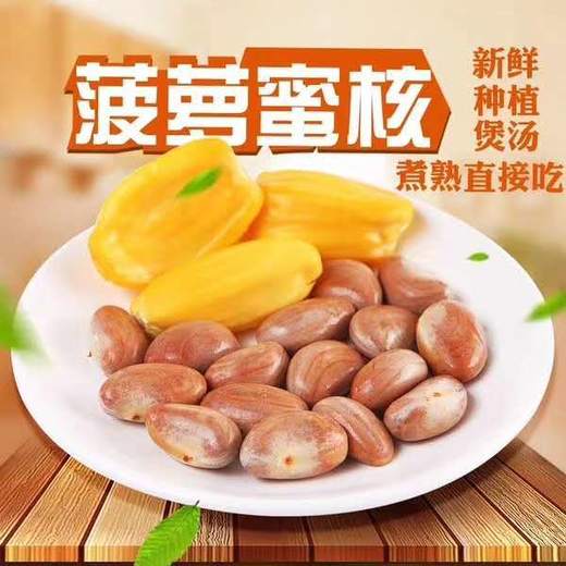 海南 菠萝蜜 1盒/约250g 商品图7