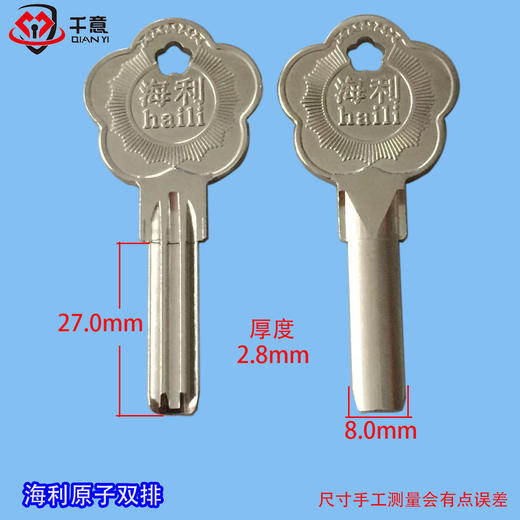 海利原子双排 商品图0