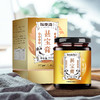 八道工艺匠心熬制的甚宝膏  260g/瓶 商品缩略图2