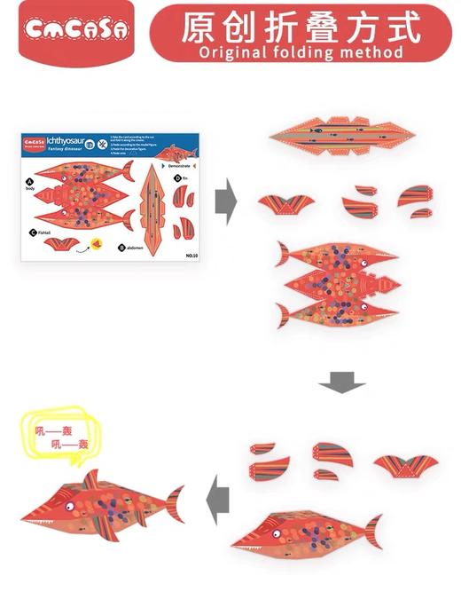 cmcasa原创手工少儿童剪纸书DIY立体折纸恐龙纸模益智玩具幼儿园 商品图3
