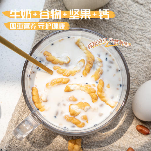 【特惠套餐】德富祥经典400g五仁咸油茶1袋(咸）+醇香500g牛奶加钙营养油茶1袋(咸甜），陕西特产清真美食早餐代餐 商品图2