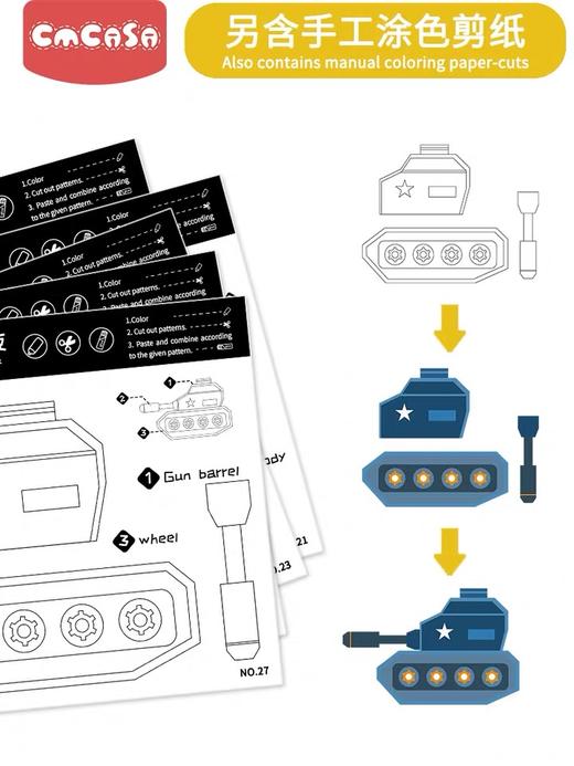 CMCASA童剪纸套装折纸彩纸幼儿园宝宝小学生手工制作益智diy童年 商品图4