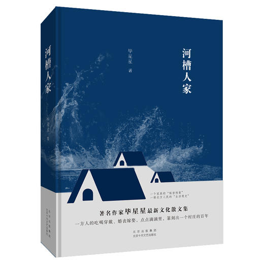 河槽人家 商品图0