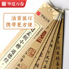 赵孟頫小楷道德经(1-3) 商品缩略图4