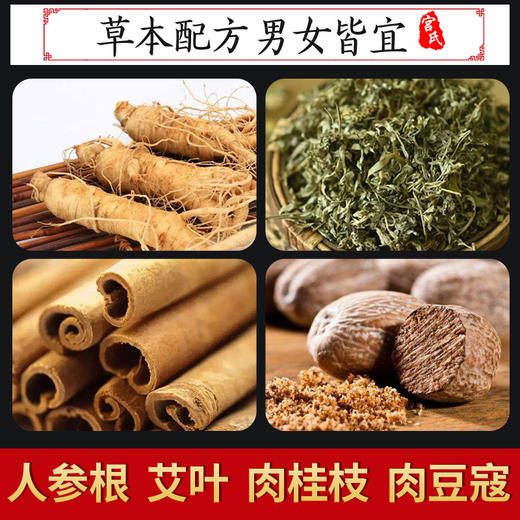艾草艾叶泡脚药包（10包） 商品图4