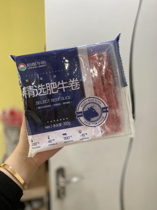 周四取货：【恒都精选肥牛卷】一盒300克，真正的好牛肉真牛肉！ 商品图1
