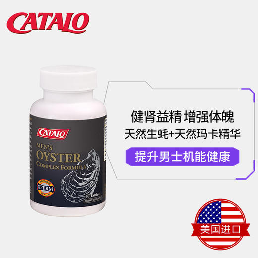 Catalo 家得路 男士蠔皇益精配方 60粒 商品图1