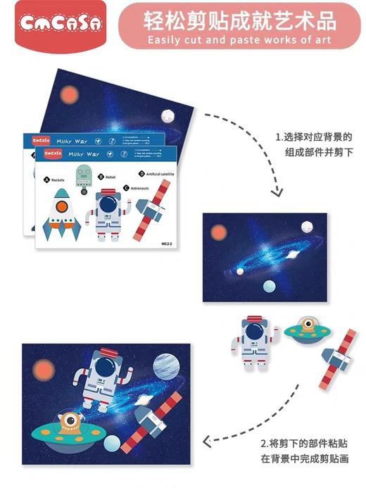 cmcasa可莎童年益智趣味剪纸剪贴画创意手工宝宝手工书幼儿园教材 商品图3