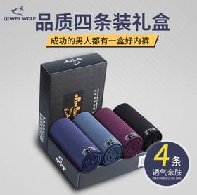 【服饰鞋包】莫代尔透气印花性感内裤4条礼盒