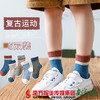 【全国包邮】1015复古色运动童袜（L码） 5双/组（72小时内发货） 商品缩略图4