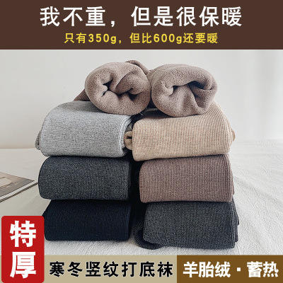 【新款1900D竖条纹保暖打底裤】女希秋冬1900D高腰加绒加厚打底袜 商品图1