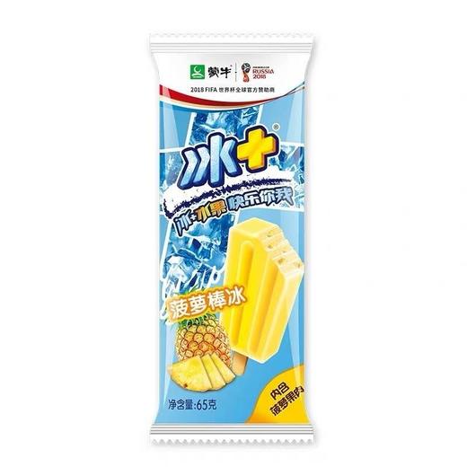 【散拼】蒙牛冰工厂冰棍芒果山楂蓝莓菠萝味雪糕怀旧冰淇淋65g*40支 商品图4