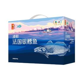 【直发】中粮凌鲜法国银鳕鱼礼盒3kg/2kg  两种规格