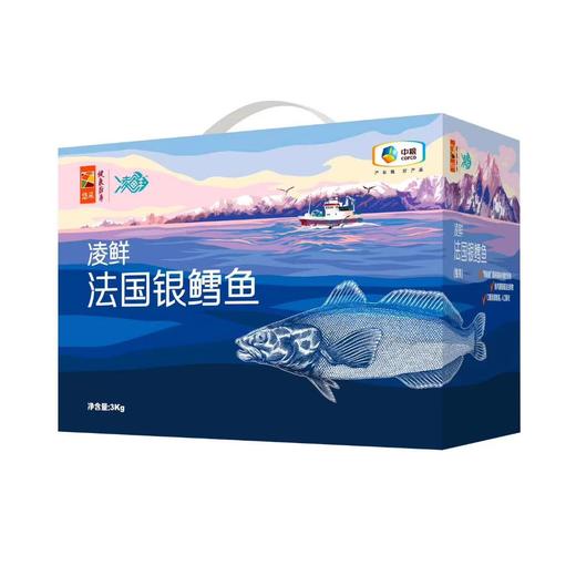 【直发】中粮凌鲜法国银鳕鱼礼盒3kg/2kg  两种规格 商品图0