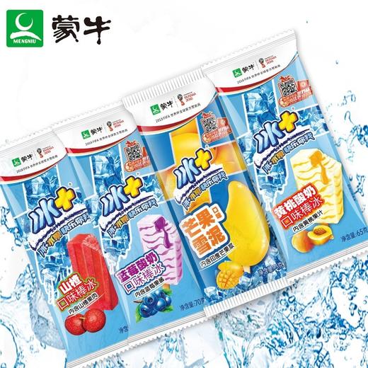 【散拼】蒙牛冰工厂冰棍芒果山楂蓝莓菠萝味雪糕怀旧冰淇淋65g*40支 商品图0