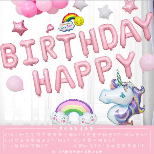 生日派对｜新品卡通动物气球套餐铝膜气球生日套餐派对装饰用品 商品图0