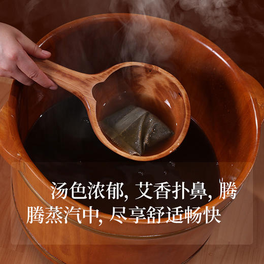 艾草艾叶泡脚药包（10包） 商品图2