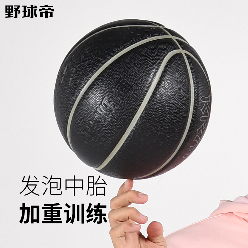 【经典回归】野球帝加重篮球官方旗舰正品训练球
