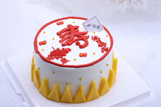 万寿无疆 商品图0