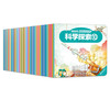 聪明小孩全知道（全100册）3-8岁适读 商品缩略图0