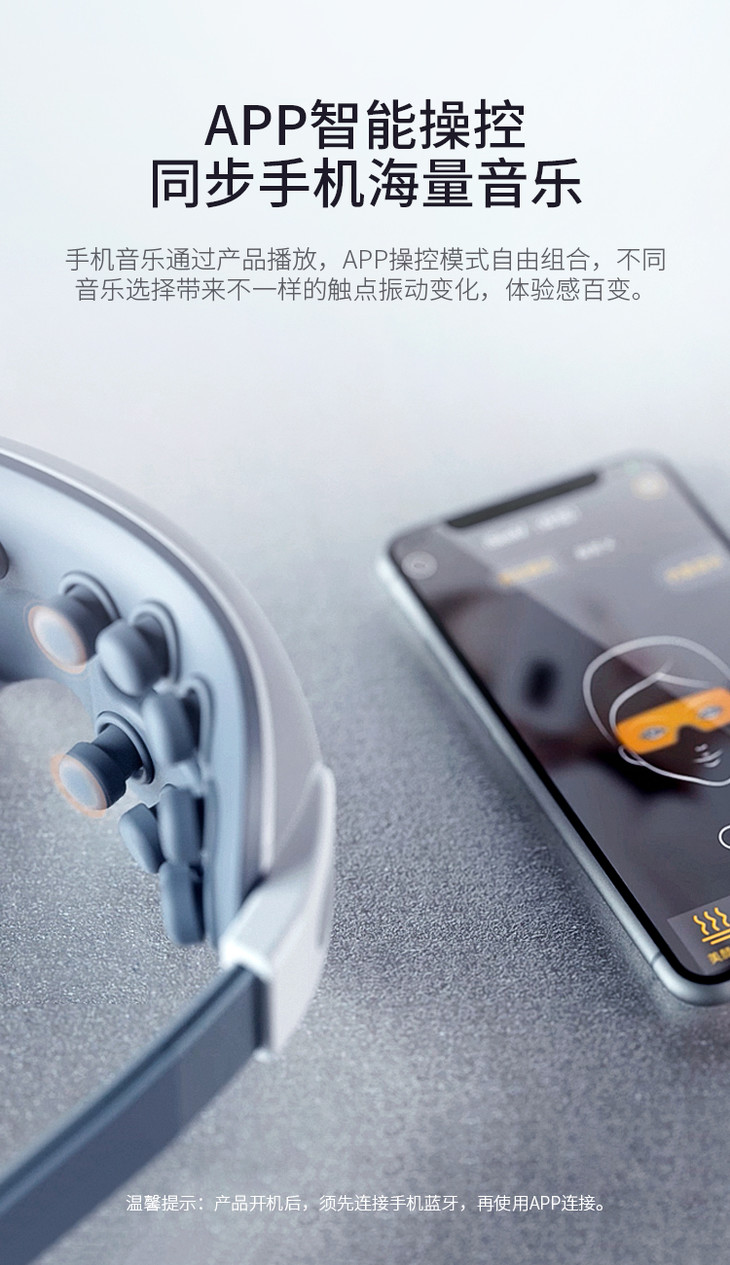 倍轻松breoiseek眼部按摩器音乐跟随眼睛按摩仪眼保仪护眼仪