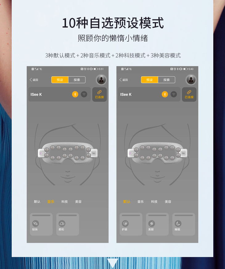 倍轻松breoiseek眼部按摩器音乐跟随眼睛按摩仪眼保仪护眼仪