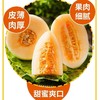 黄金蜜瓜 1个/约2000g 商品缩略图4