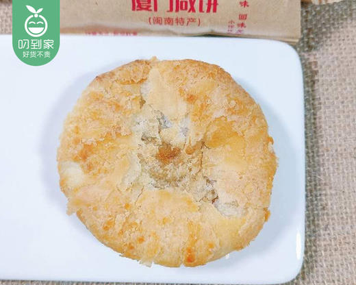 裕记厦门咸饼/1箱（约1kg，20个）生产日期 5月30日左右 商品图3