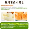 黄金蜜瓜 1个/约2000g 商品缩略图11